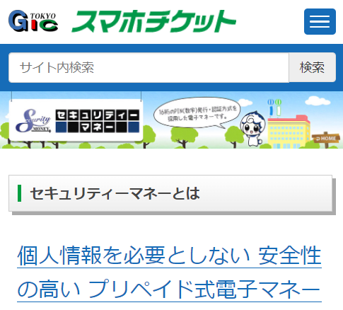 セキュリティマネー】の返金について｜詐欺被害は弁護士が解決します！