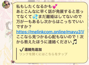 エクセレント（pc.excellent852.com）まゆみ LINE