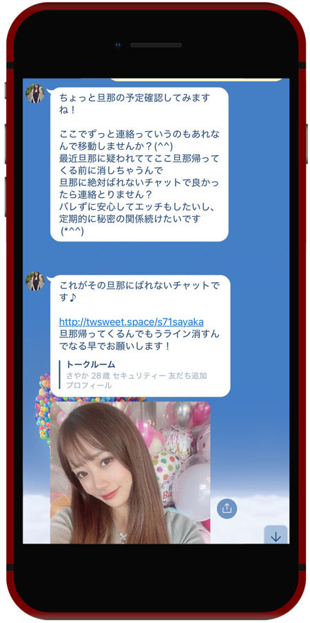 さやか サクラ LINE