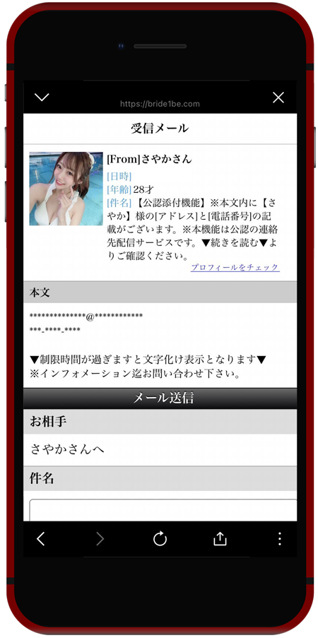 さやか サクラ 詐欺
