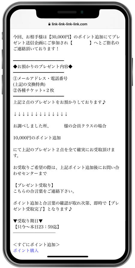 LINK/リンク（link-link-link-link.com）プレゼント送信企画