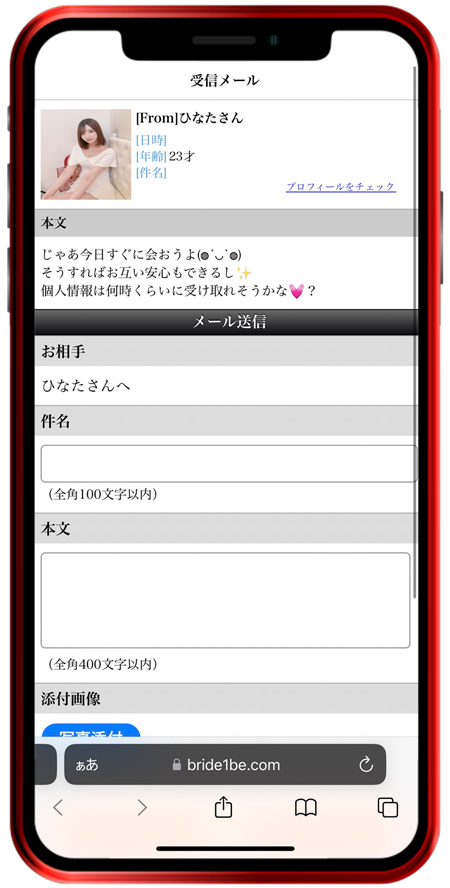 ひなた サクラ