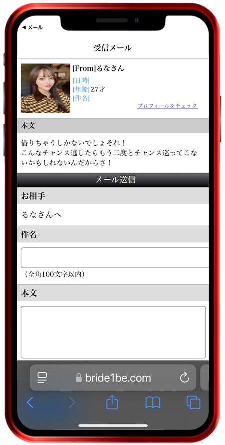 るな サクラ