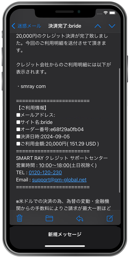 SMART RAY（https://smray.com/）詐欺