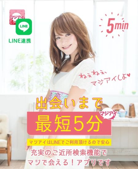 マジアイ 詐欺