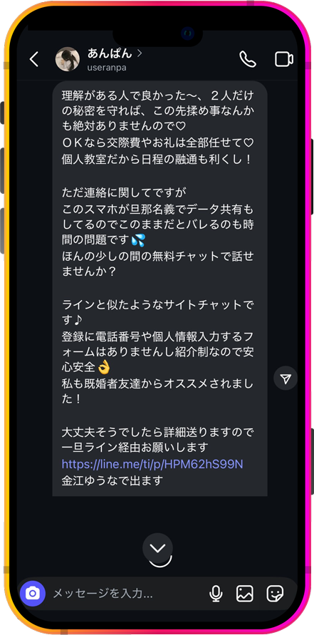 ゆうな インスタ