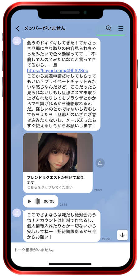 LOL 彩夏 サクラ
