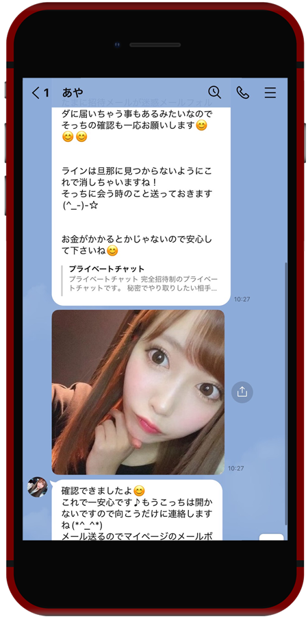 ロル あや サクラ