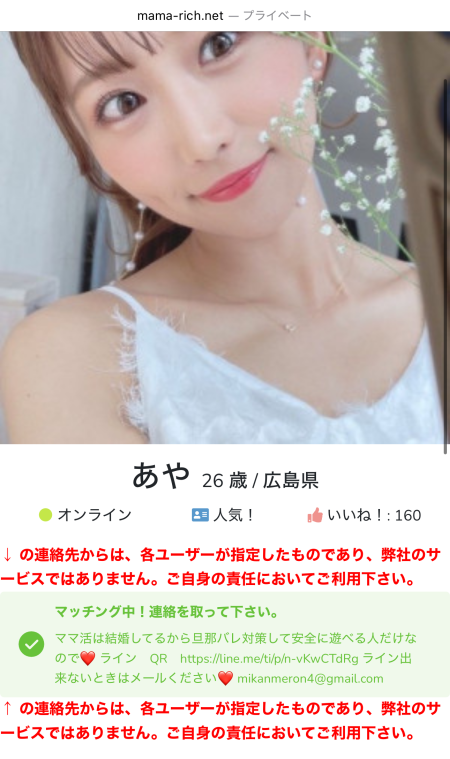 あや サクラ