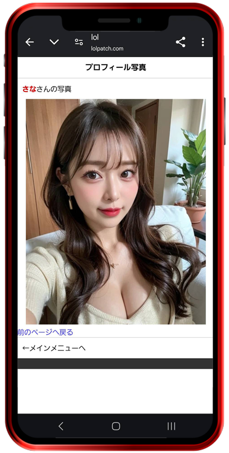 LOL さな