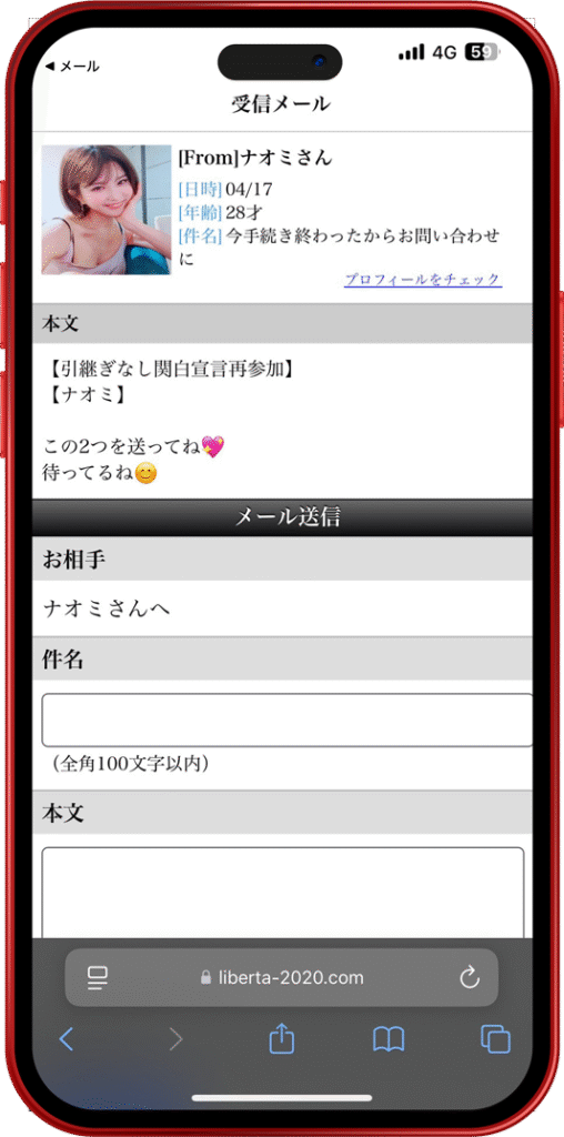 なおみ サクラ