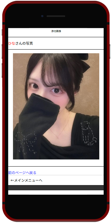 ひな サクラ