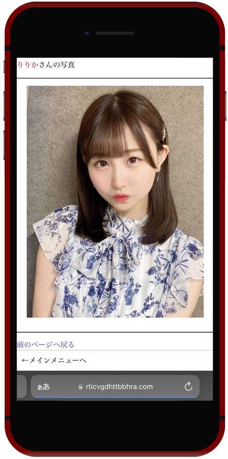 りりか 詐欺