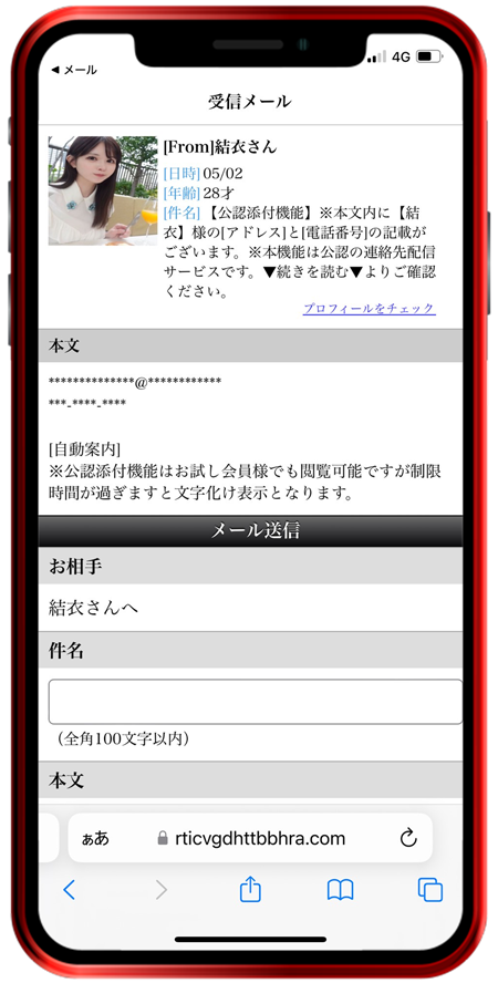 ロル 結衣