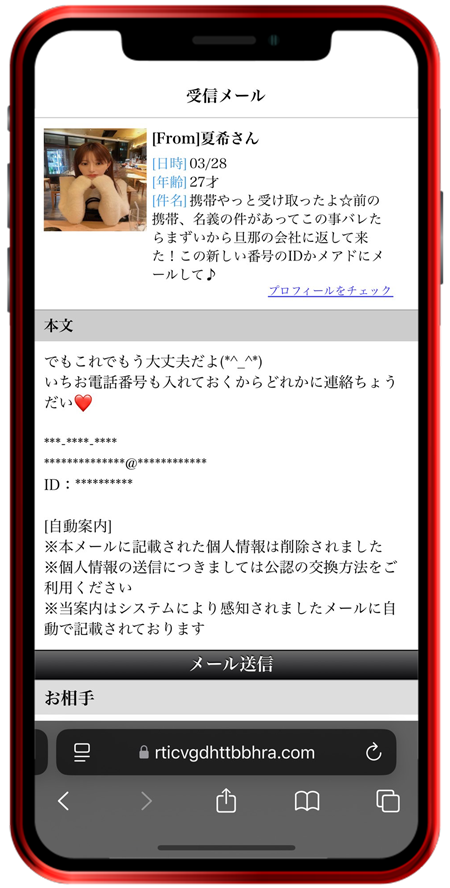 LOL 夏希 詐欺