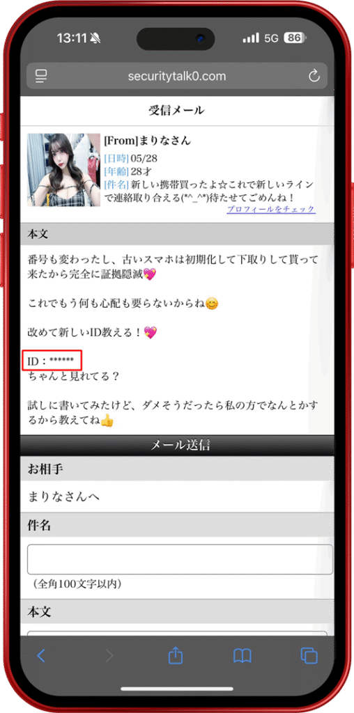 date まりな サクラ