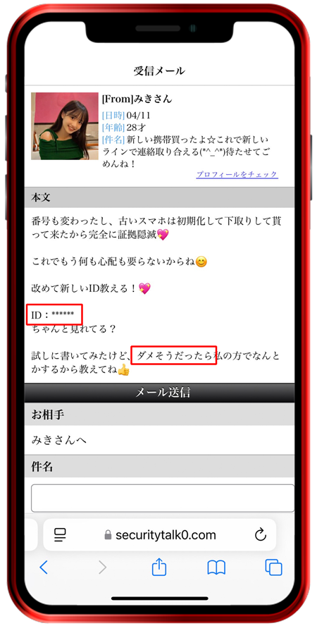 LOL みき 文字化け