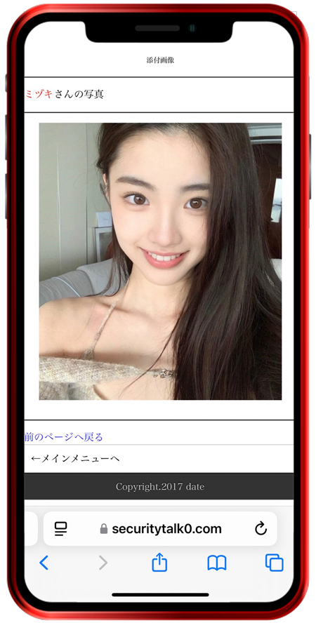 date ミヅキ