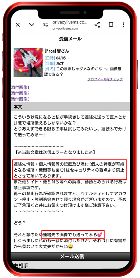 LOL 碧 サクラ