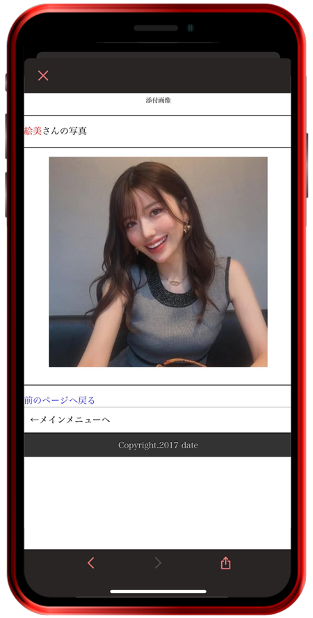 date 絵美 サクラ
