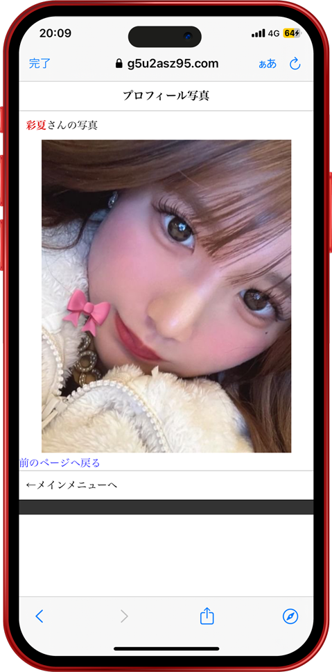 彩夏 サクラ