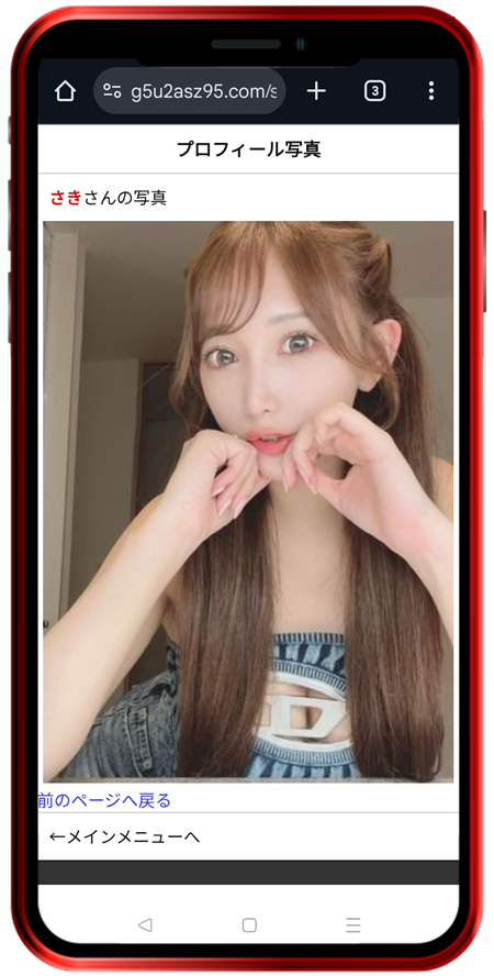 CHAT さき 詐欺