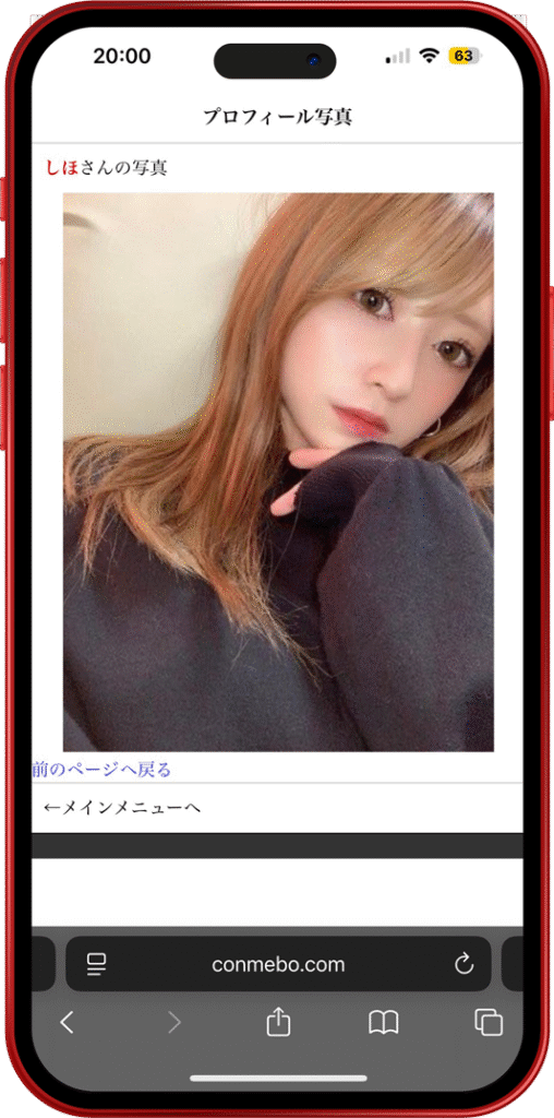 CHAT しほ サクラ