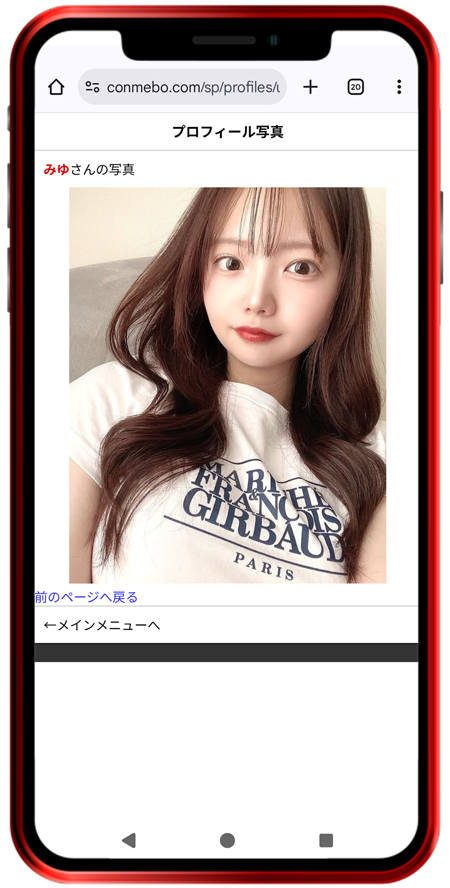 CHAT みゆ サクラ