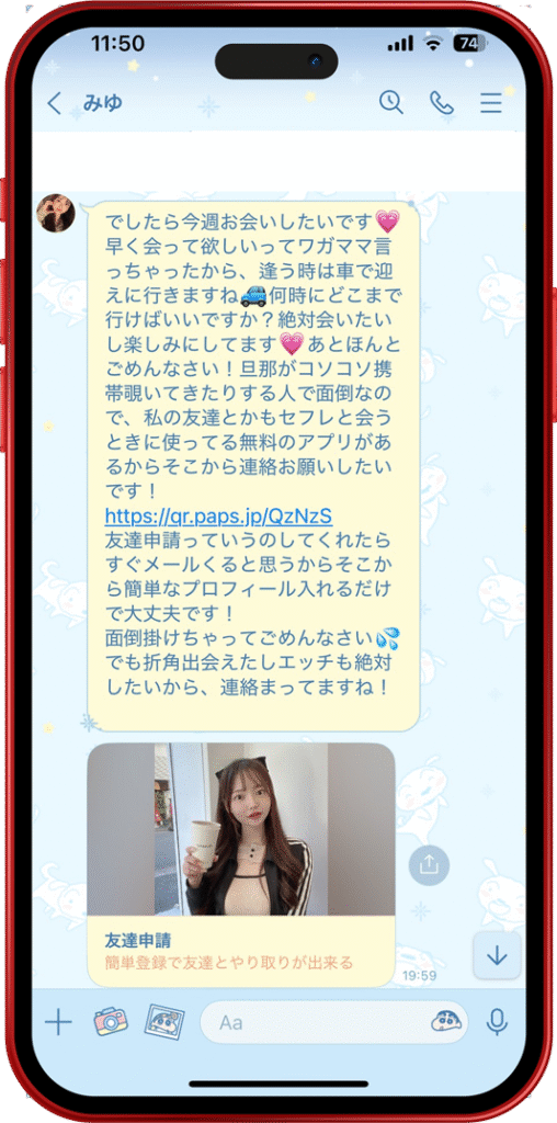 みゆ サクラ