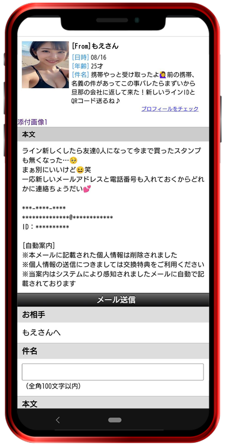 CHAT 文字化け
