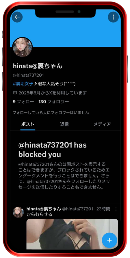 CHAT もえ 詐欺