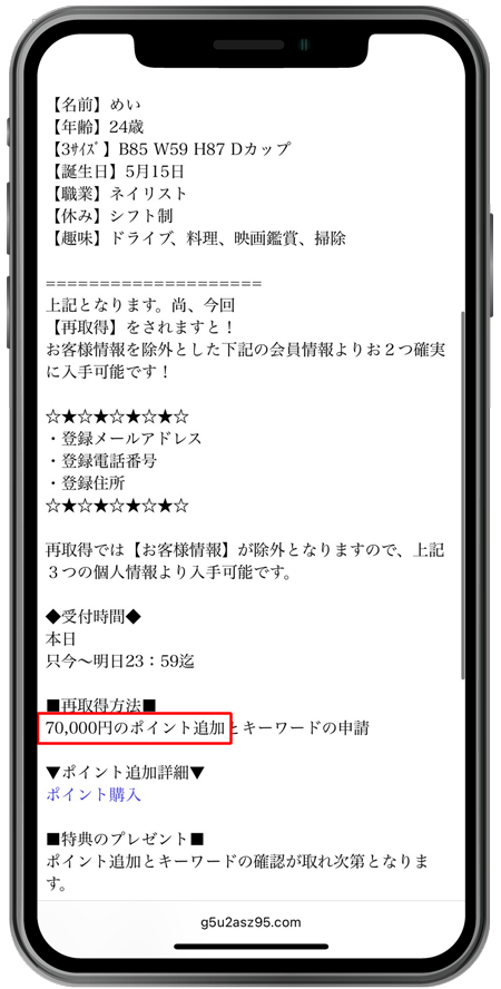 特典の付与 再取得
