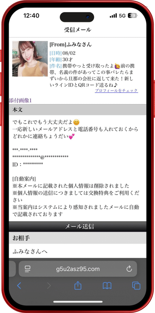 文字化け