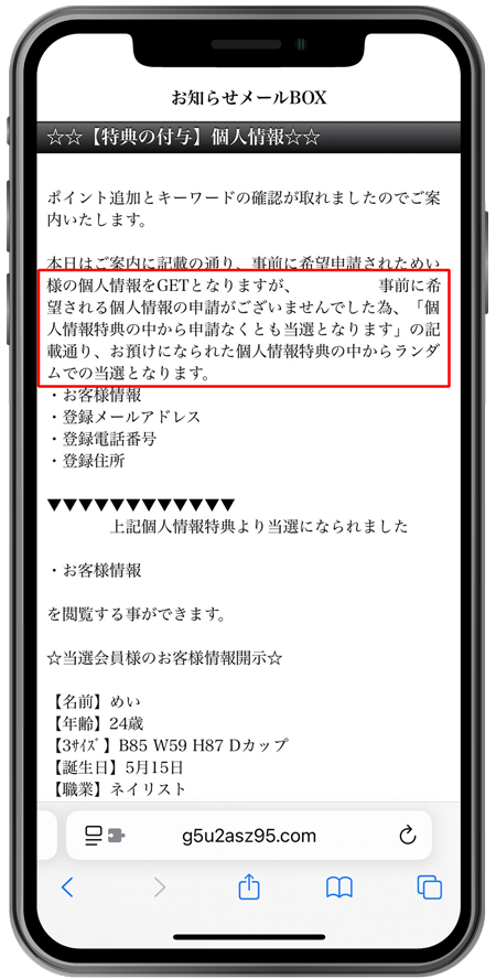 特典の付与