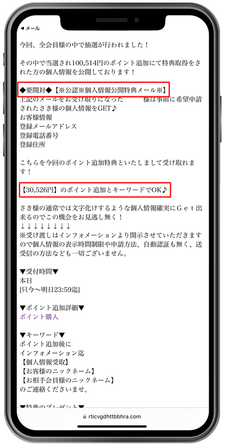 LISH 個人情報公開特典メール