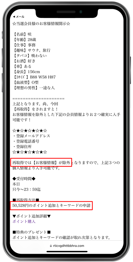 LISH 個人情報公開特典 再取得