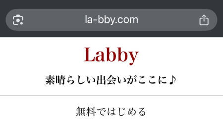Labby(la-bby.com) 詐欺