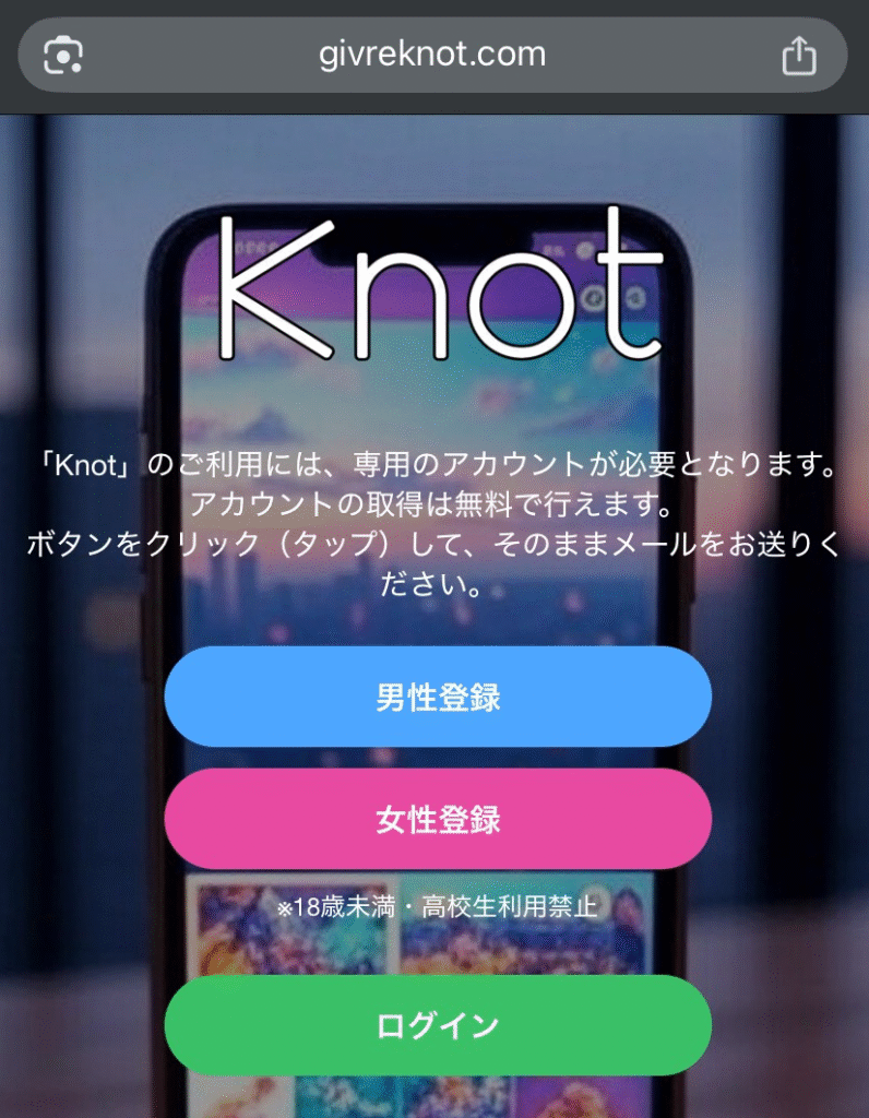 【Knot】NEUROLYNK CO.,LTD（givreknot.com）