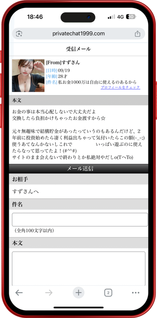 life すず サクラ