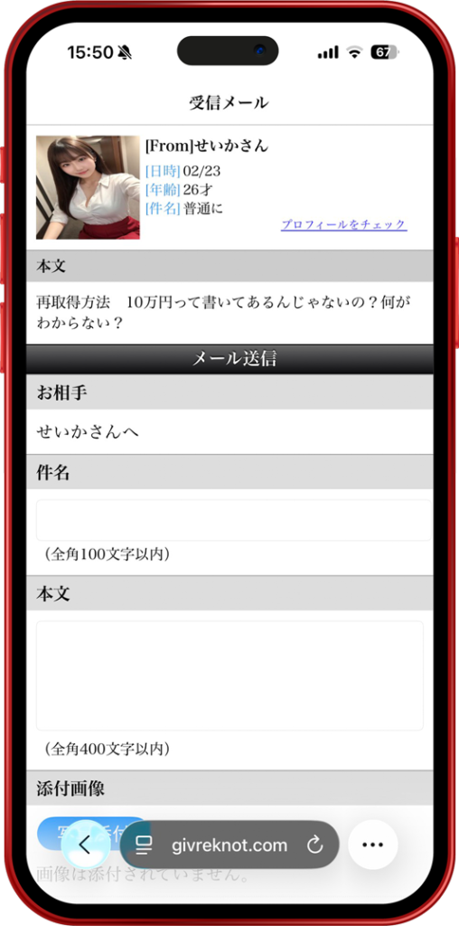 Knot せいか 詐欺
