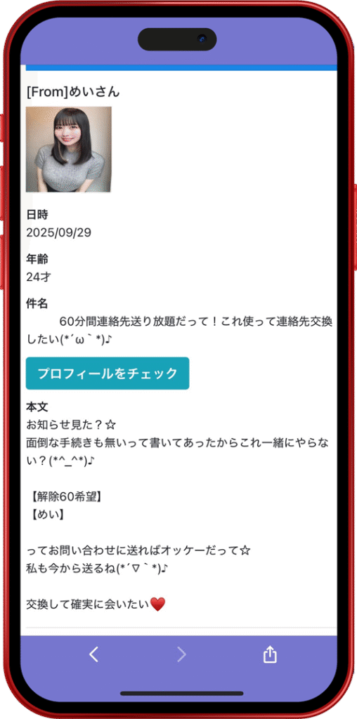オーロラ めい 詐欺