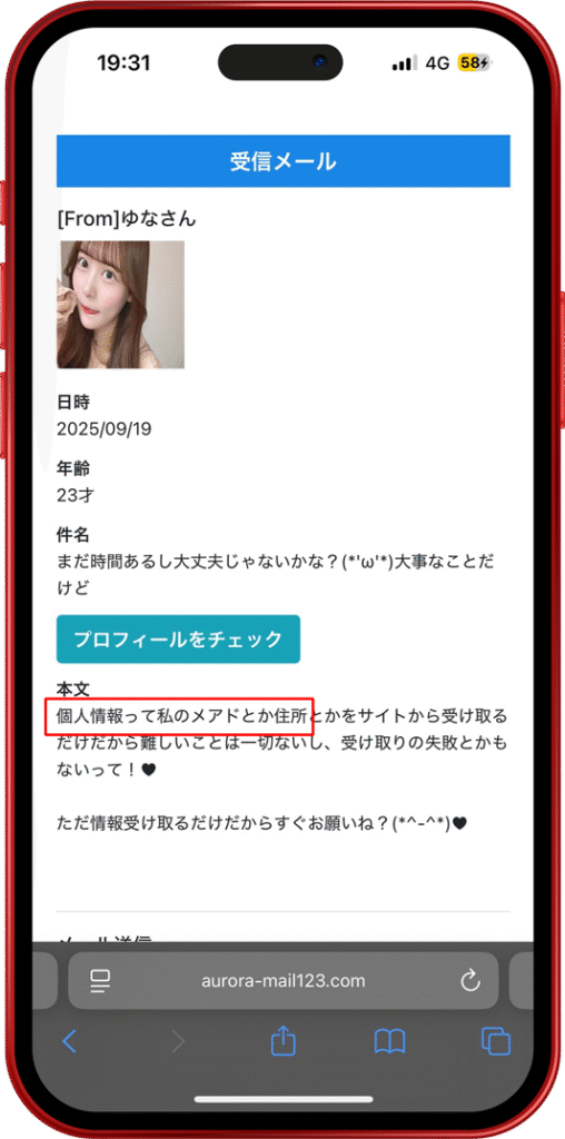 オーロラ ゆな サクラ