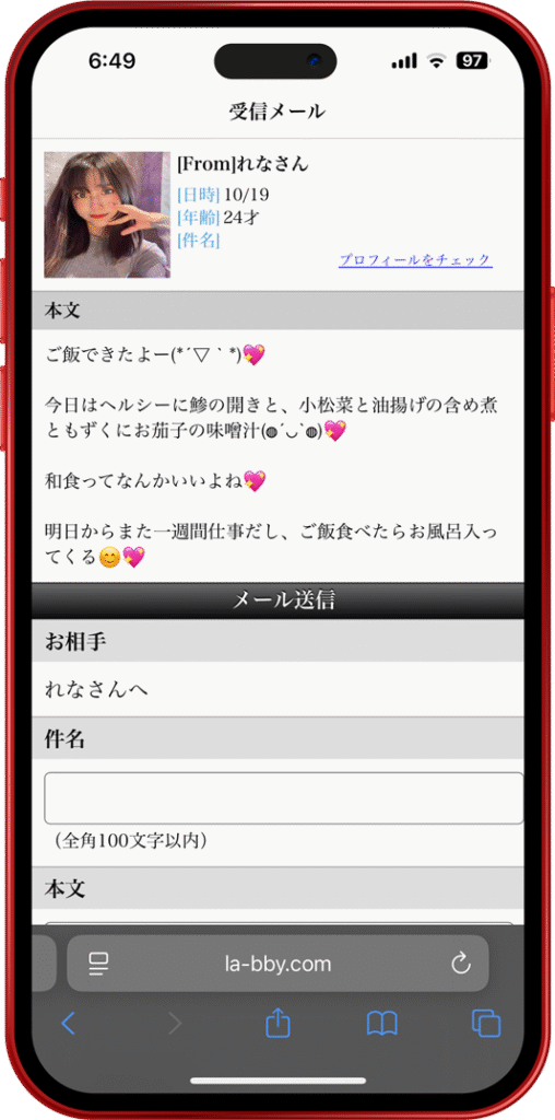 Labby れな サクラ