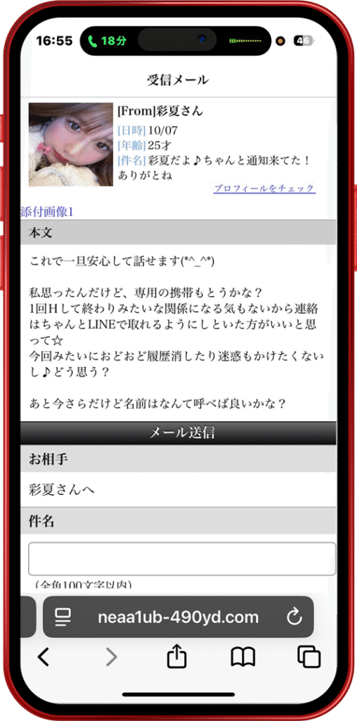 ノット 彩夏 サクラ