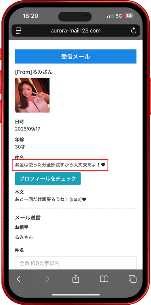 aurora 返金する