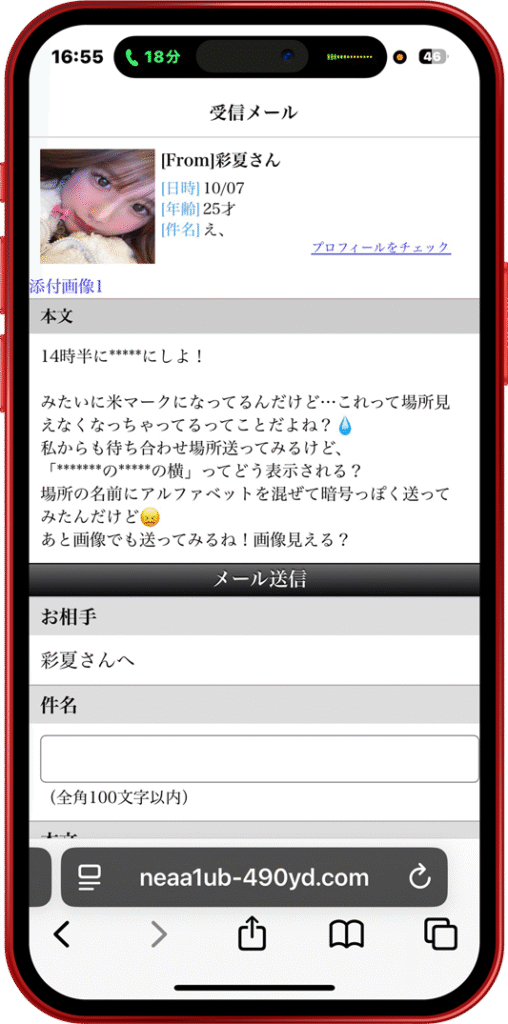 knot 文字化け