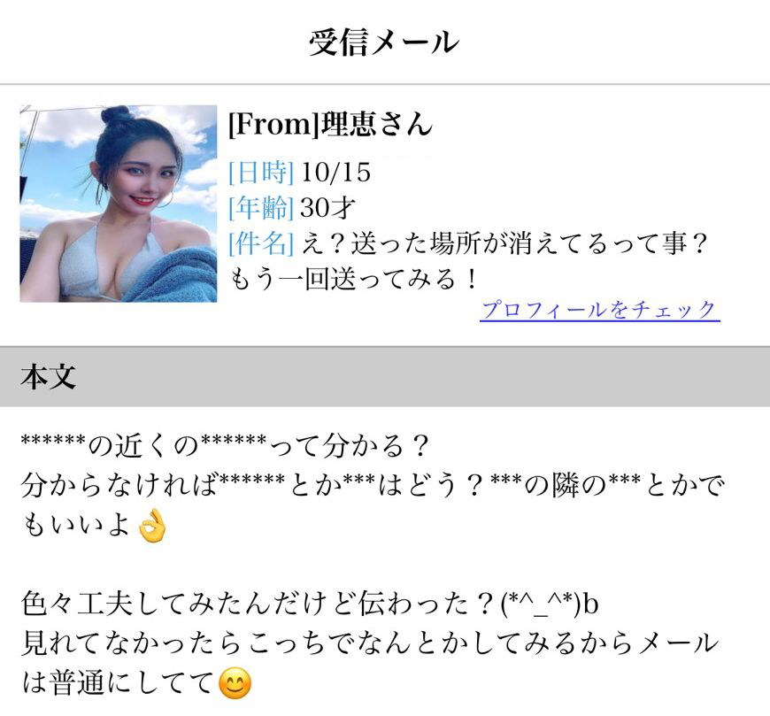 ライフ 文字化け