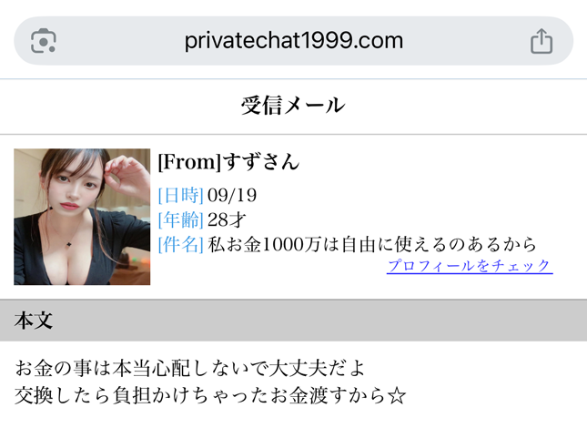 life ウソの返金