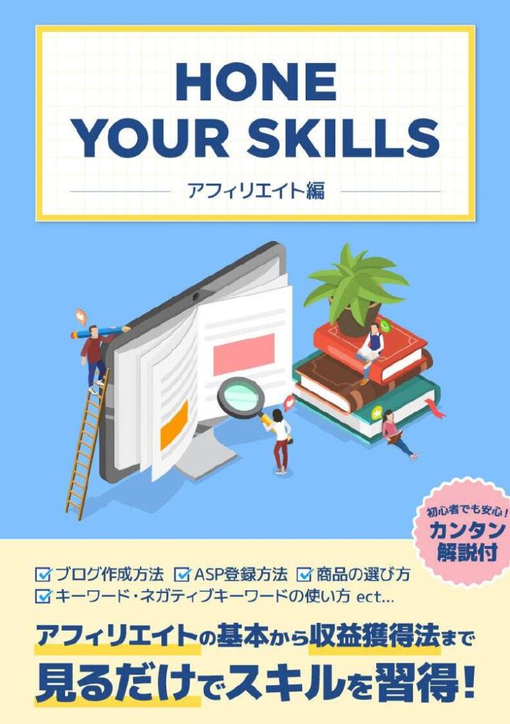 株式会社with アフィリエイト