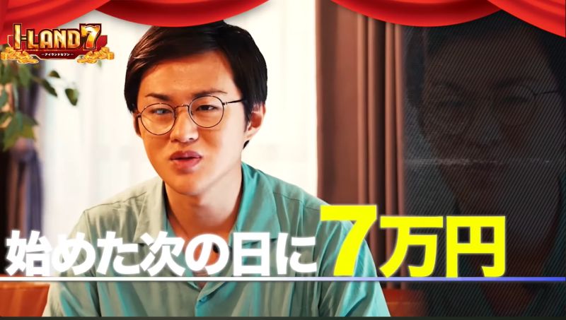 アイランドセブン 詐欺